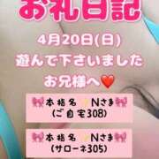 ヒメ日記 2025/04/26 06:40 投稿 里紗-りさ 熟女10000円デリヘル横浜