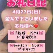 ヒメ日記 2025/05/04 06:23 投稿 里紗-りさ 熟女10000円デリヘル横浜