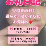 ヒメ日記 2025/05/05 06:10 投稿 里紗-りさ 熟女10000円デリヘル横浜