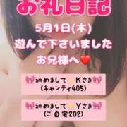 ヒメ日記 2025/05/05 06:20 投稿 里紗-りさ 熟女10000円デリヘル横浜