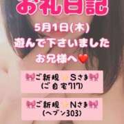 ヒメ日記 2025/05/05 06:30 投稿 里紗-りさ 熟女10000円デリヘル横浜