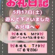 ヒメ日記 2025/05/24 06:10 投稿 里紗-りさ 熟女10000円デリヘル横浜