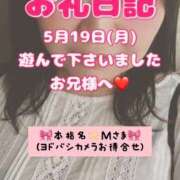 ヒメ日記 2025/05/24 06:20 投稿 里紗-りさ 熟女10000円デリヘル横浜