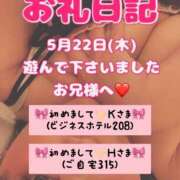 ヒメ日記 2025/05/26 06:10 投稿 里紗-りさ 熟女10000円デリヘル横浜