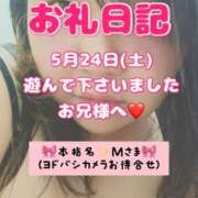 ヒメ日記 2025/05/26 06:20 投稿 里紗-りさ 熟女10000円デリヘル横浜