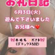 ヒメ日記 2025/06/12 06:20 投稿 里紗-りさ 熟女10000円デリヘル横浜