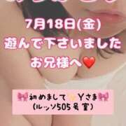 ヒメ日記 2025/07/30 07:30 投稿 里紗-りさ 熟女10000円デリヘル横浜