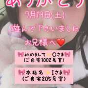 ヒメ日記 2025/08/02 07:28 投稿 里紗-りさ 熟女10000円デリヘル横浜