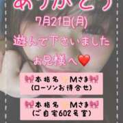 ヒメ日記 2025/08/02 07:50 投稿 里紗-りさ 熟女10000円デリヘル横浜