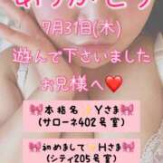 ヒメ日記 2025/08/15 06:20 投稿 里紗-りさ 熟女10000円デリヘル横浜