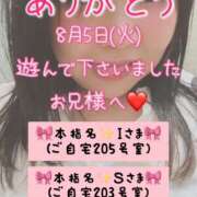 ヒメ日記 2025/08/15 06:40 投稿 里紗-りさ 熟女10000円デリヘル横浜