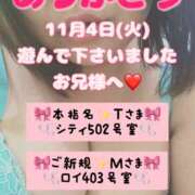 ヒメ日記 2025/11/12 06:56 投稿 里紗-りさ 熟女10000円デリヘル横浜