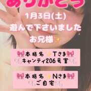 ヒメ日記 2026/01/10 07:50 投稿 里紗-りさ 熟女10000円デリヘル横浜