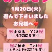 ヒメ日記 2026/01/23 06:50 投稿 里紗-りさ 熟女10000円デリヘル横浜