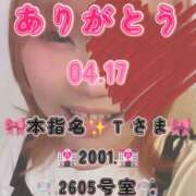 ヒメ日記 2026/05/12 07:57 投稿 里紗-りさ 熟女10000円デリヘル横浜