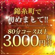 ヒメ日記 2025/05/03 09:31 投稿 あかね 錦糸町人妻花壇