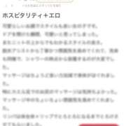 ヒメ日記 2025/01/25 16:20 投稿 関戸　あゆみ やみつきエステ錦糸町店