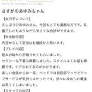 ヒメ日記 2025/09/14 13:20 投稿 関戸　あゆみ やみつきエステ錦糸町店