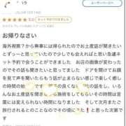 ヒメ日記 2025/11/02 13:00 投稿 関戸　あゆみ やみつきエステ錦糸町店