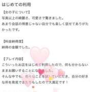 ヒメ日記 2026/01/15 16:20 投稿 関戸　あゆみ やみつきエステ錦糸町店