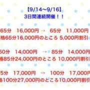 ヒメ日記 2024/09/16 19:33 投稿 七海つばさ 渋谷エオス