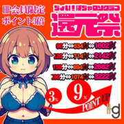 ヒメ日記 2025/09/19 13:42 投稿 まみちゃん ちょい！ぽちゃロリ倶楽部Hip's馬橋店