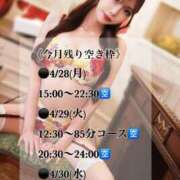 ヒメ日記 2025/04/27 18:54 投稿 神凪　カレン Amateras～アマテラス～