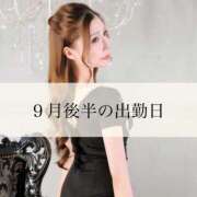 ヒメ日記 2025/09/16 09:00 投稿 神凪　カレン Amateras～アマテラス～