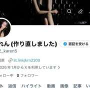 ヒメ日記 2026/01/13 10:59 投稿 神凪　カレン Amateras～アマテラス～