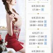 ヒメ日記 2026/06/24 08:15 投稿 神凪　カレン Amateras～アマテラス～