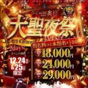 ヒメ日記 2025/12/25 22:15 投稿 るみ One More 奥様　池袋店