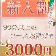 小坂七香 新人割🌸 京都プルプルエステ専門店