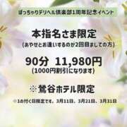 ヒメ日記 2025/03/11 07:39 投稿 あやせ ぽっちゃりデリヘル倶楽部