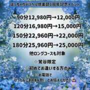 ヒメ日記 2025/03/16 16:09 投稿 あやせ ぽっちゃりデリヘル倶楽部