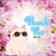 ヒメ日記 2025/04/04 04:09 投稿 あやせ ぽっちゃりデリヘル倶楽部