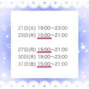 ヒメ日記 2025/01/20 21:09 投稿 るる 久喜鷲宮ちゃんこ