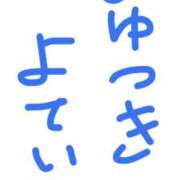 ヒメ日記 2025/02/09 15:49 投稿 るる 久喜鷲宮ちゃんこ