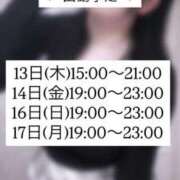 ヒメ日記 2025/03/13 04:11 投稿 るる 久喜鷲宮ちゃんこ