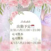 ヒメ日記 2025/03/30 17:15 投稿 白羽萌音(しろはもね) 九州熟女　八代店