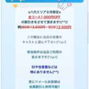 ヒメ日記 2026/08/31 18:35 投稿 白羽萌音(しろはもね) 九州熟女　八代店