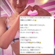 ヒメ日記 2025/01/04 12:39 投稿 ゆいな マリン千葉店