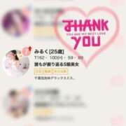 ヒメ日記 2026/02/17 19:15 投稿 みるく 千葉泡洗体デラックスエステ