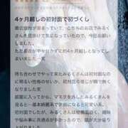 ヒメ日記 2026/04/07 18:58 投稿 みるく 千葉泡洗体デラックスエステ