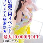 ヒメ日記 2026/06/03 13:58 投稿 みるく 千葉泡洗体デラックスエステ