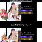 ヒメ日記 2026/07/01 16:44 投稿 みるく 千葉泡洗体デラックスエステ
