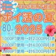 ヒメ日記 2025/08/15 10:07 投稿 千野（ちの） 丸妻 錦糸町店