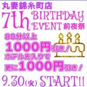 ヒメ日記 2025/09/30 23:30 投稿 千野（ちの） 丸妻 錦糸町店