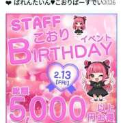 ヒメ日記 2026/02/13 12:18 投稿 千野（ちの） 丸妻 錦糸町店