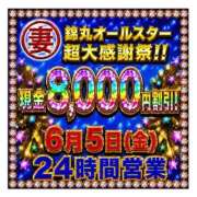 ヒメ日記 2026/06/04 14:14 投稿 千野（ちの） 丸妻 錦糸町店