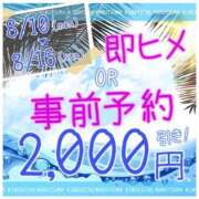 ヒメ日記 2026/08/11 18:48 投稿 千野（ちの） 丸妻 錦糸町店